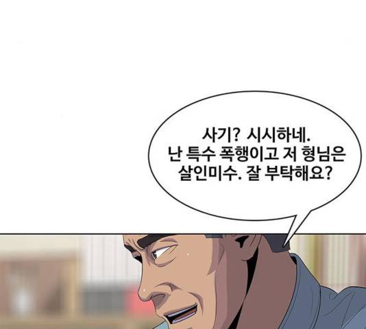취사병 전설이 되다 134화 145