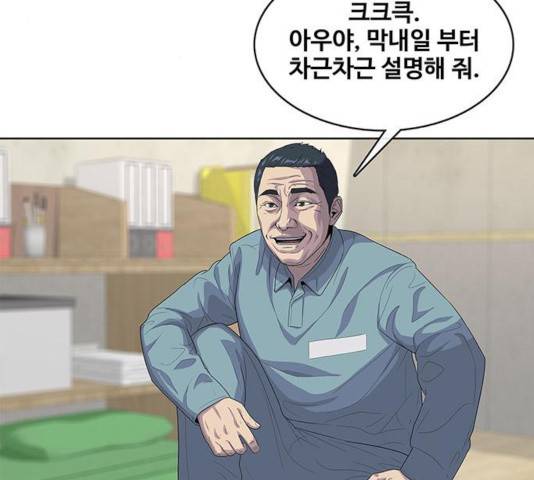취사병 전설이 되다 134화 149