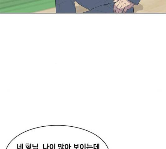 취사병 전설이 되다 134화 150