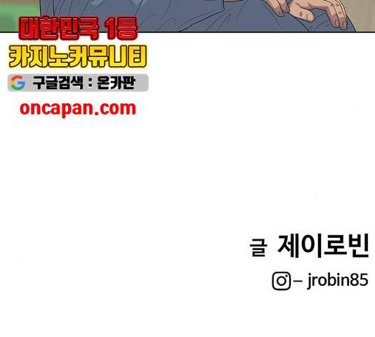 취사병 전설이 되다 134화 152