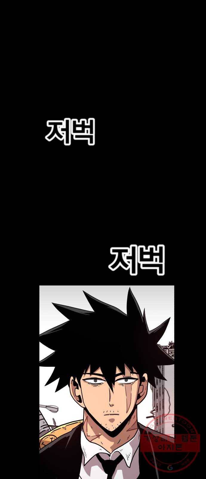 메트로 헌터 21. 스승의 스승 1