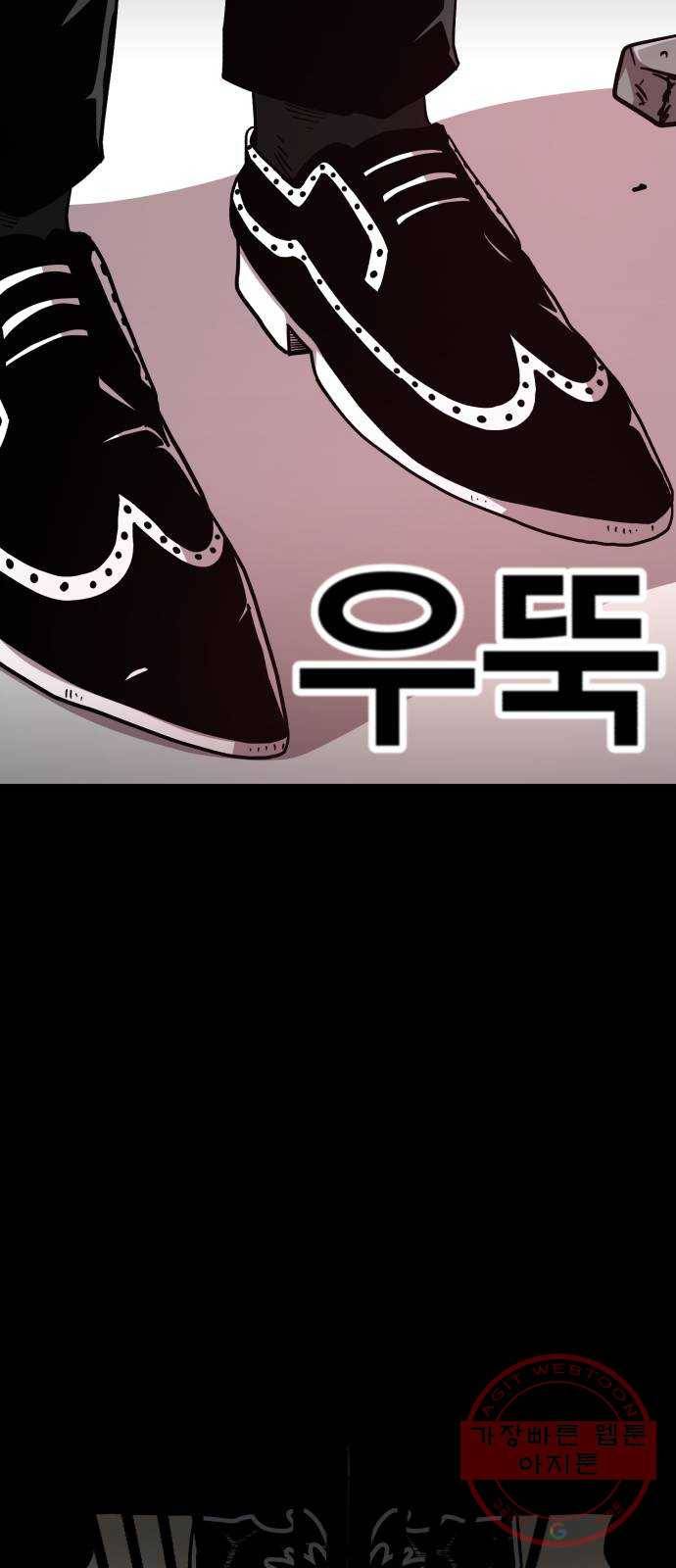 메트로 헌터 21. 스승의 스승 4