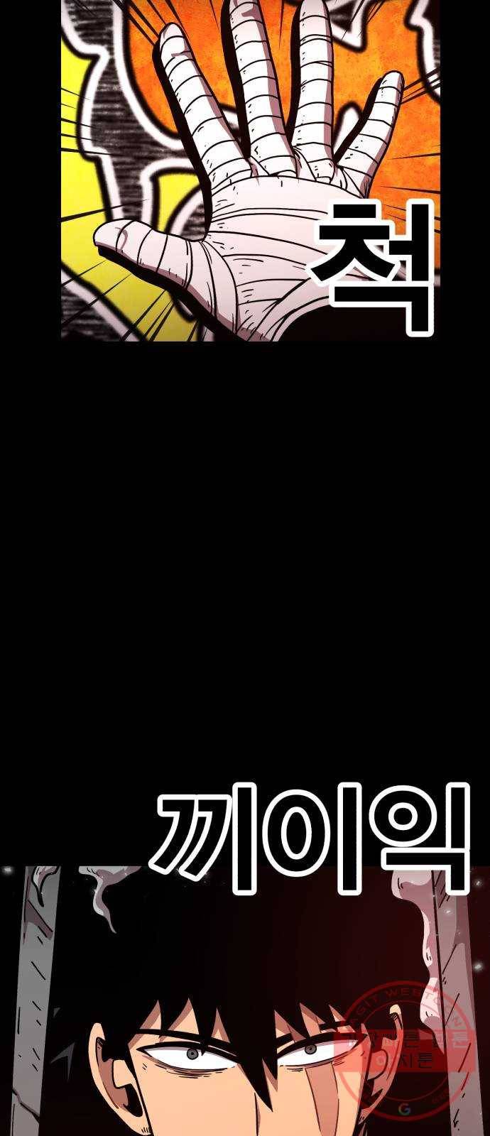 메트로 헌터 21. 스승의 스승 7