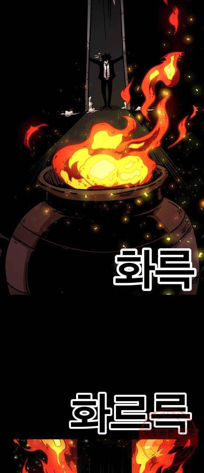 메트로 헌터 21. 스승의 스승 9