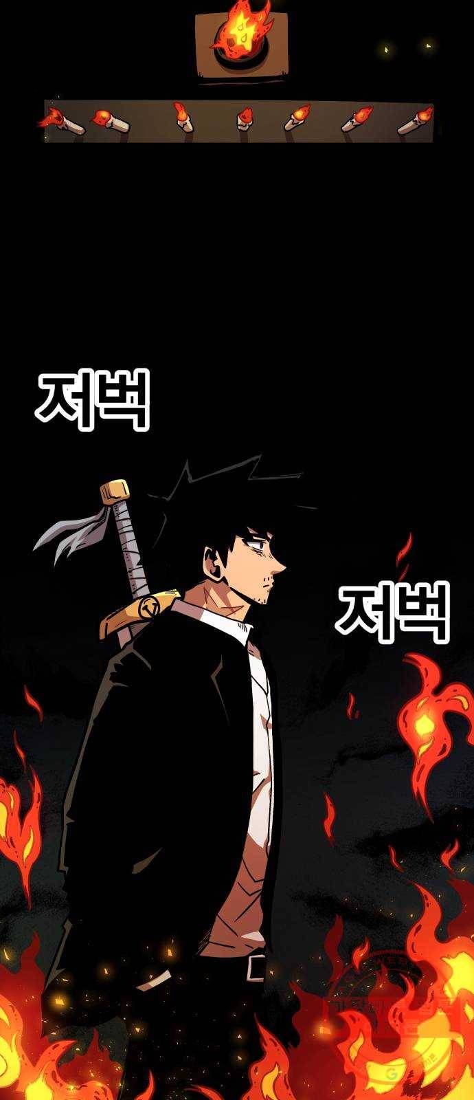 메트로 헌터 21. 스승의 스승 11