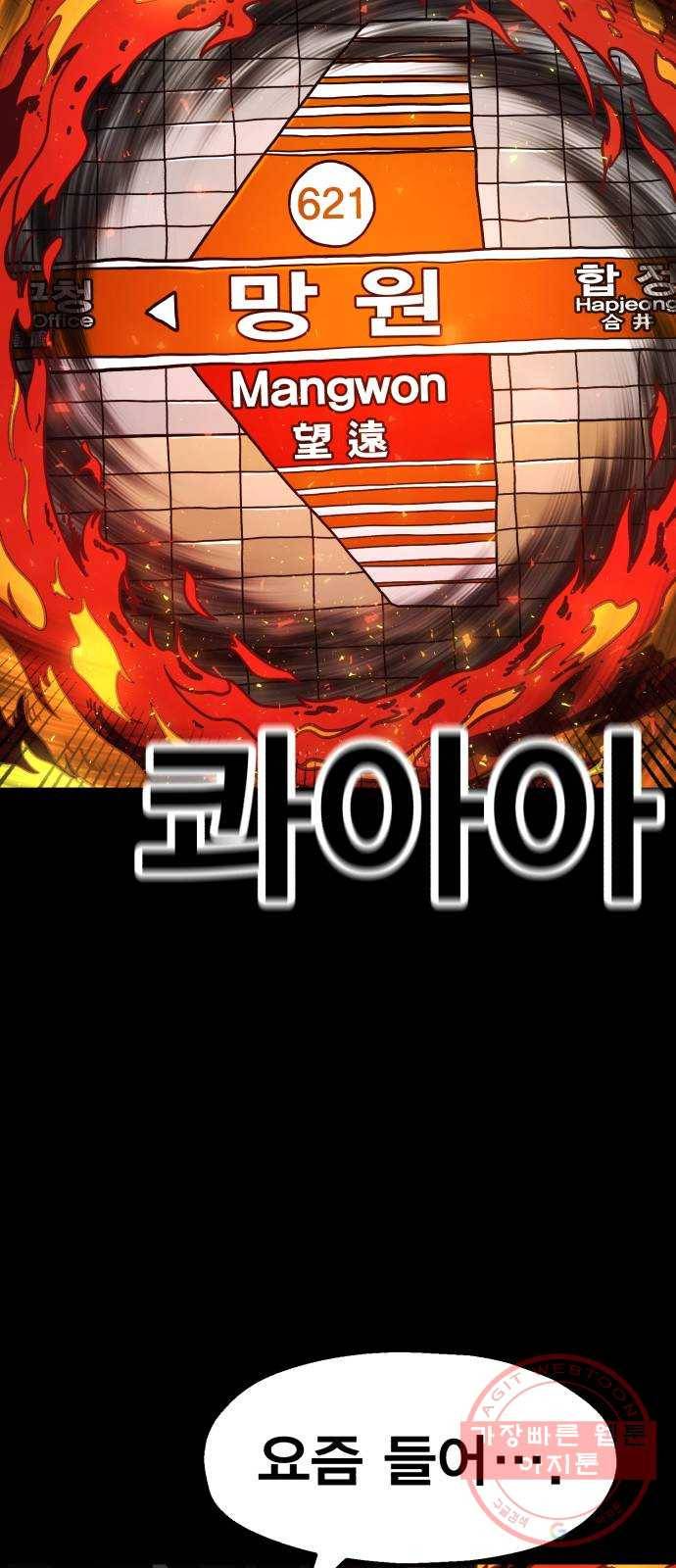 메트로 헌터 21. 스승의 스승 15