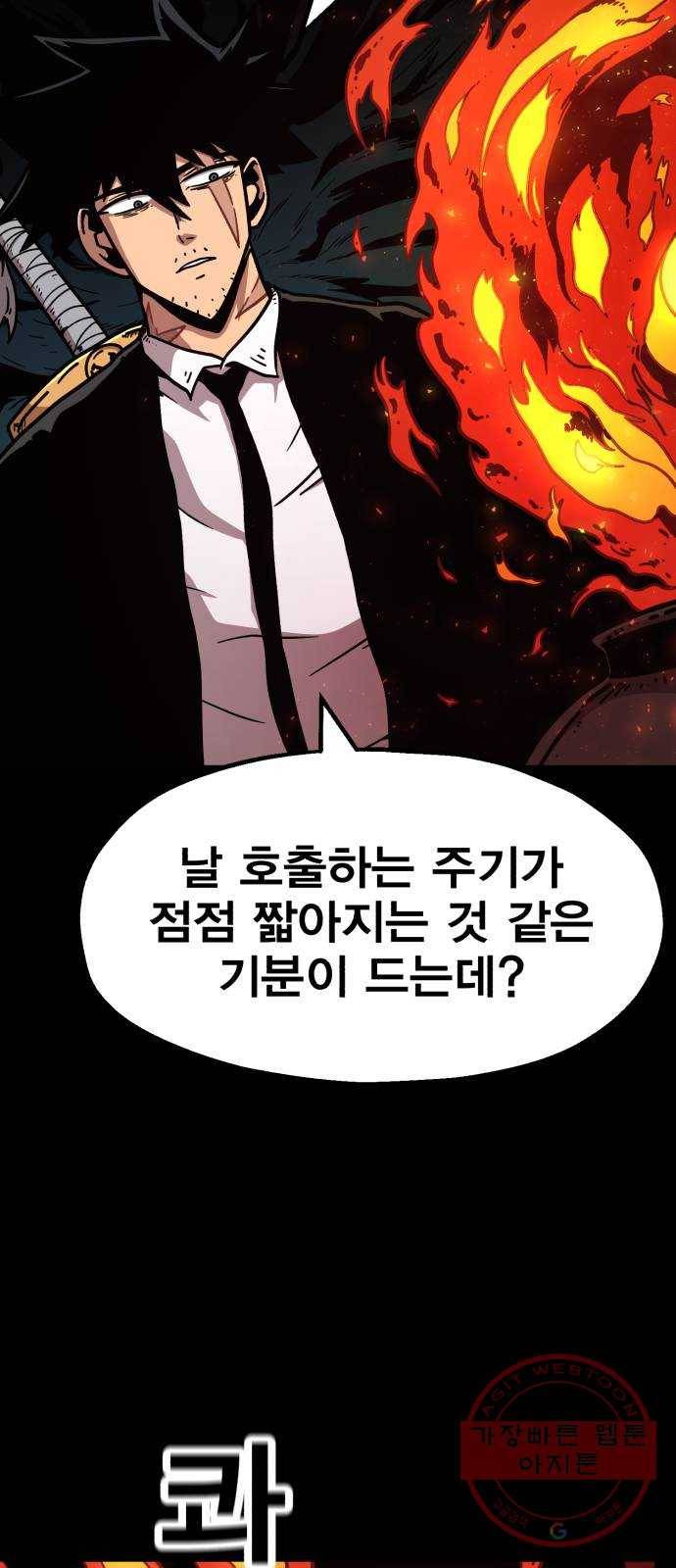 메트로 헌터 21. 스승의 스승 16