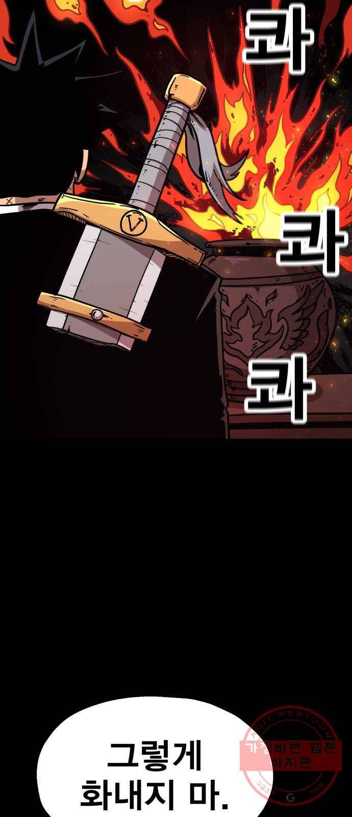 메트로 헌터 21. 스승의 스승 17