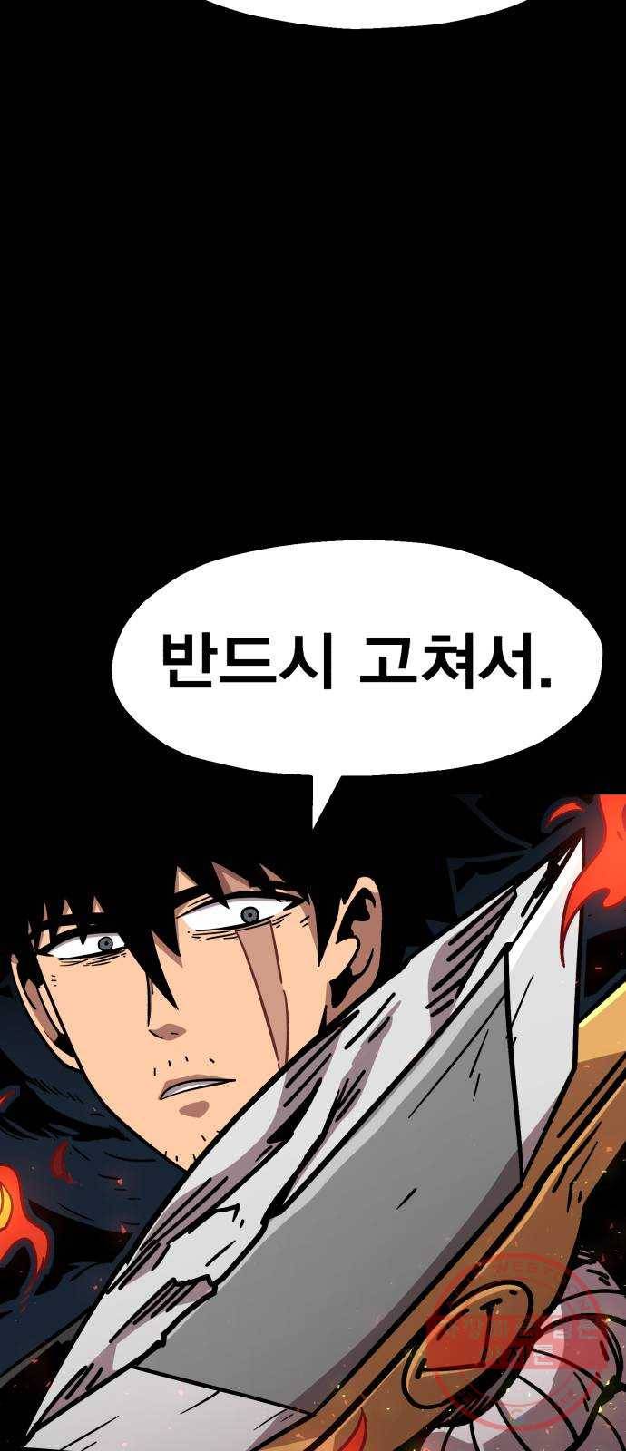 메트로 헌터 21. 스승의 스승 19