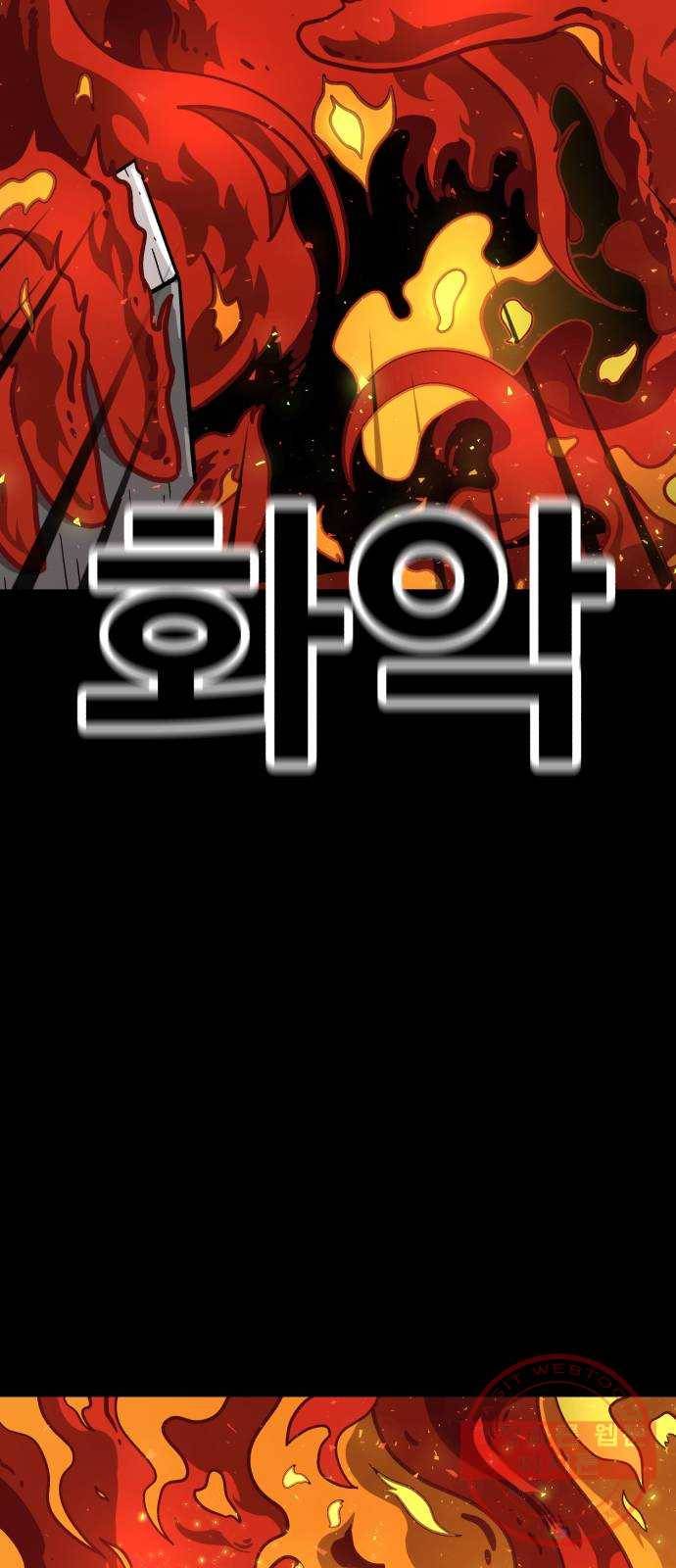 메트로 헌터 21. 스승의 스승 23