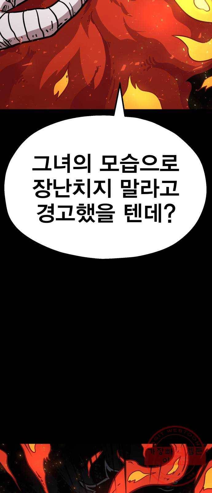 메트로 헌터 21. 스승의 스승 32