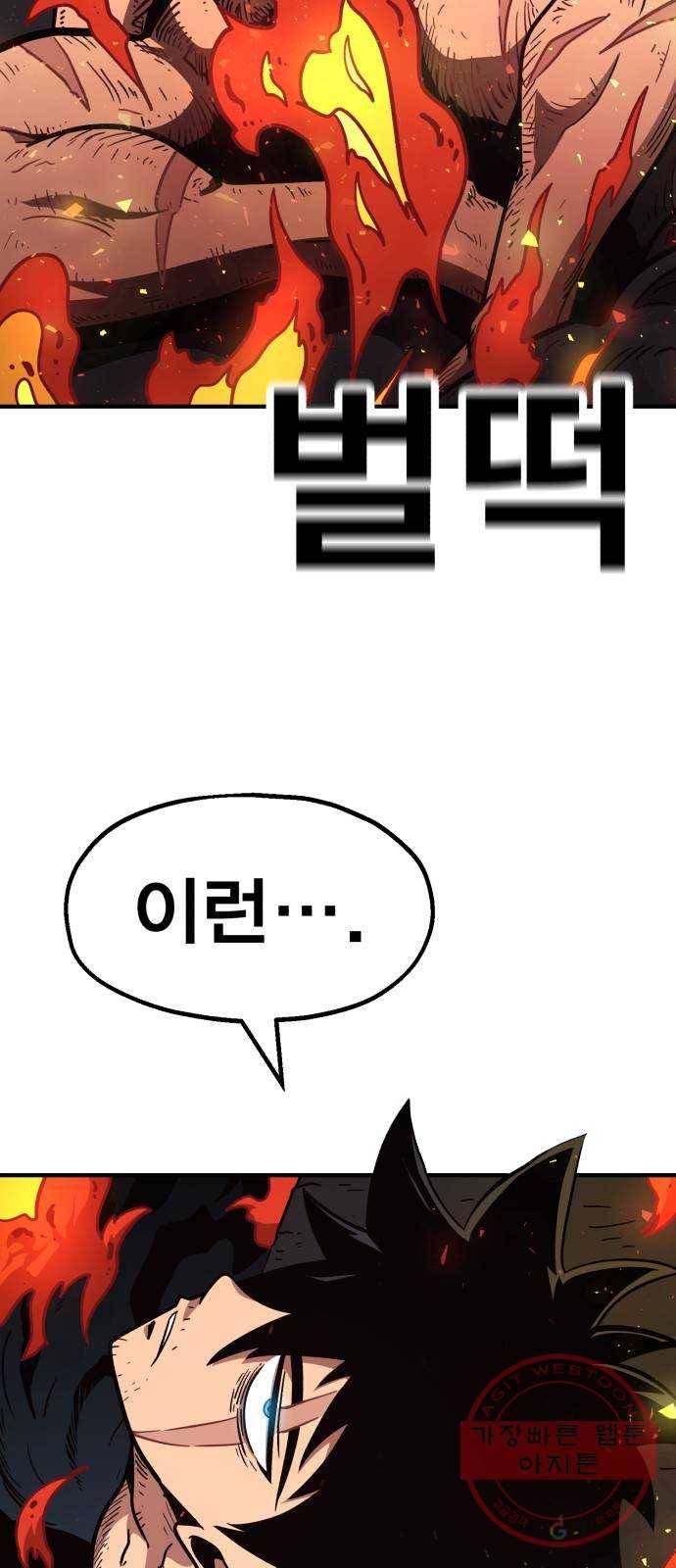 메트로 헌터 21. 스승의 스승 42