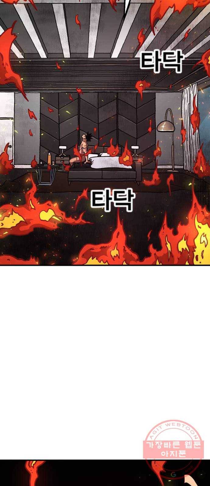 메트로 헌터 21. 스승의 스승 44