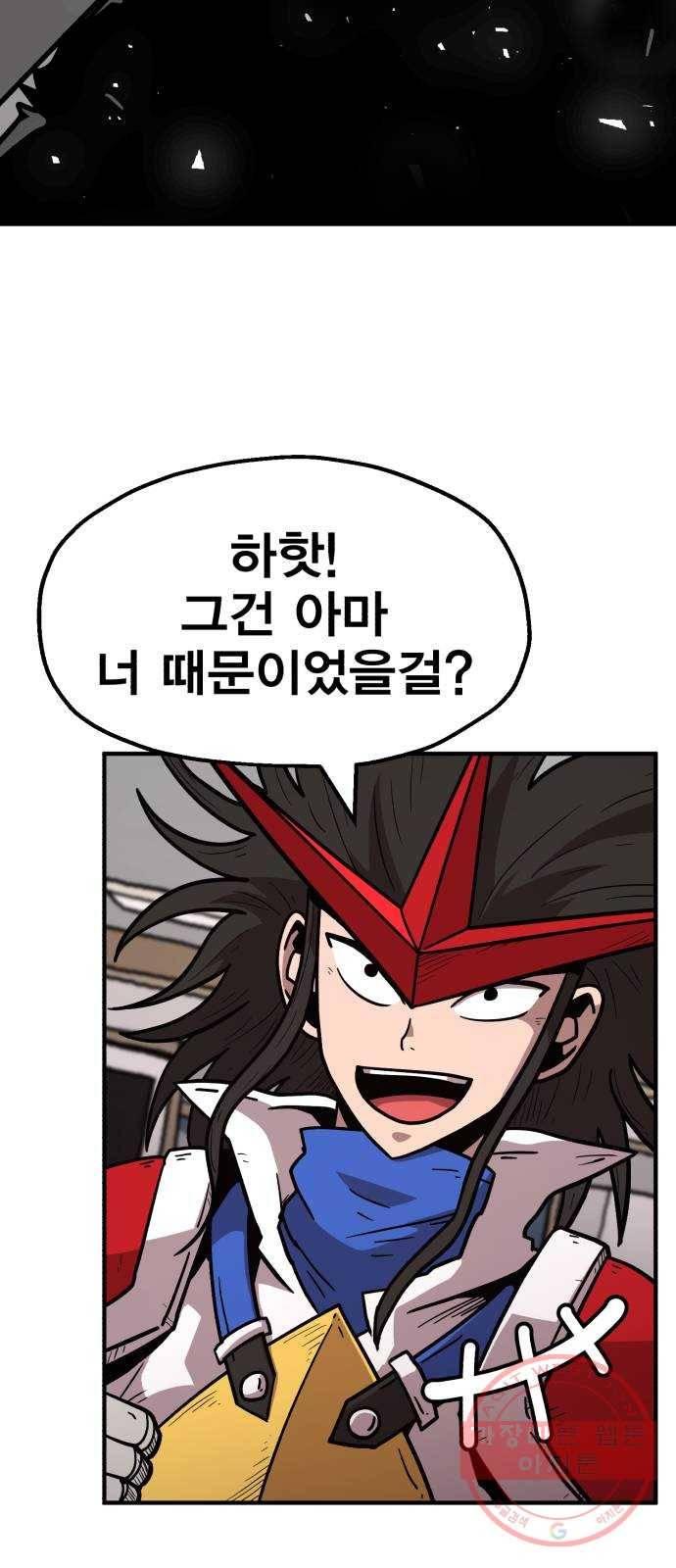 메트로 헌터 21. 스승의 스승 58