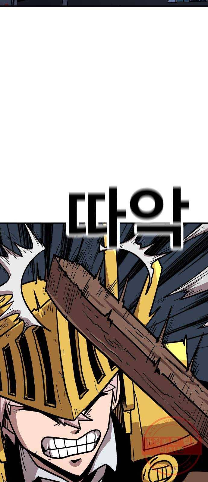 메트로 헌터 21. 스승의 스승 67