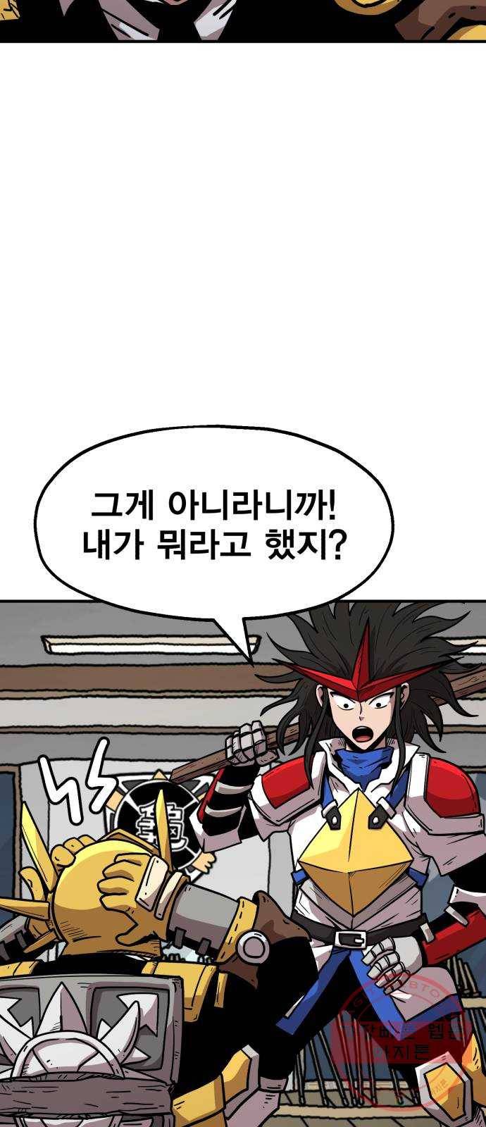 메트로 헌터 21. 스승의 스승 68