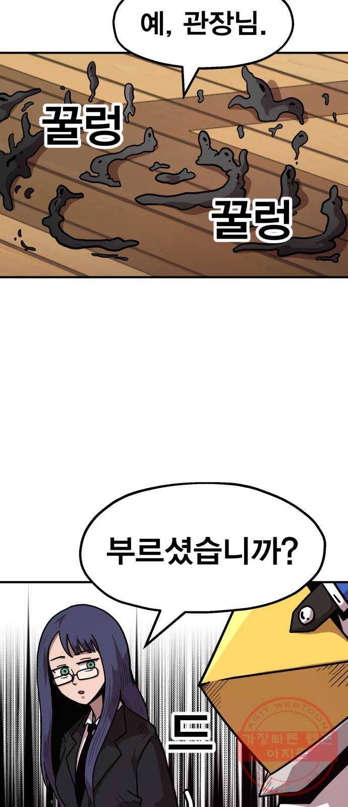 메트로 헌터 21. 스승의 스승 77