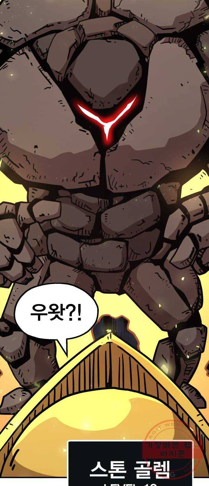 메트로 헌터 21. 스승의 스승 84