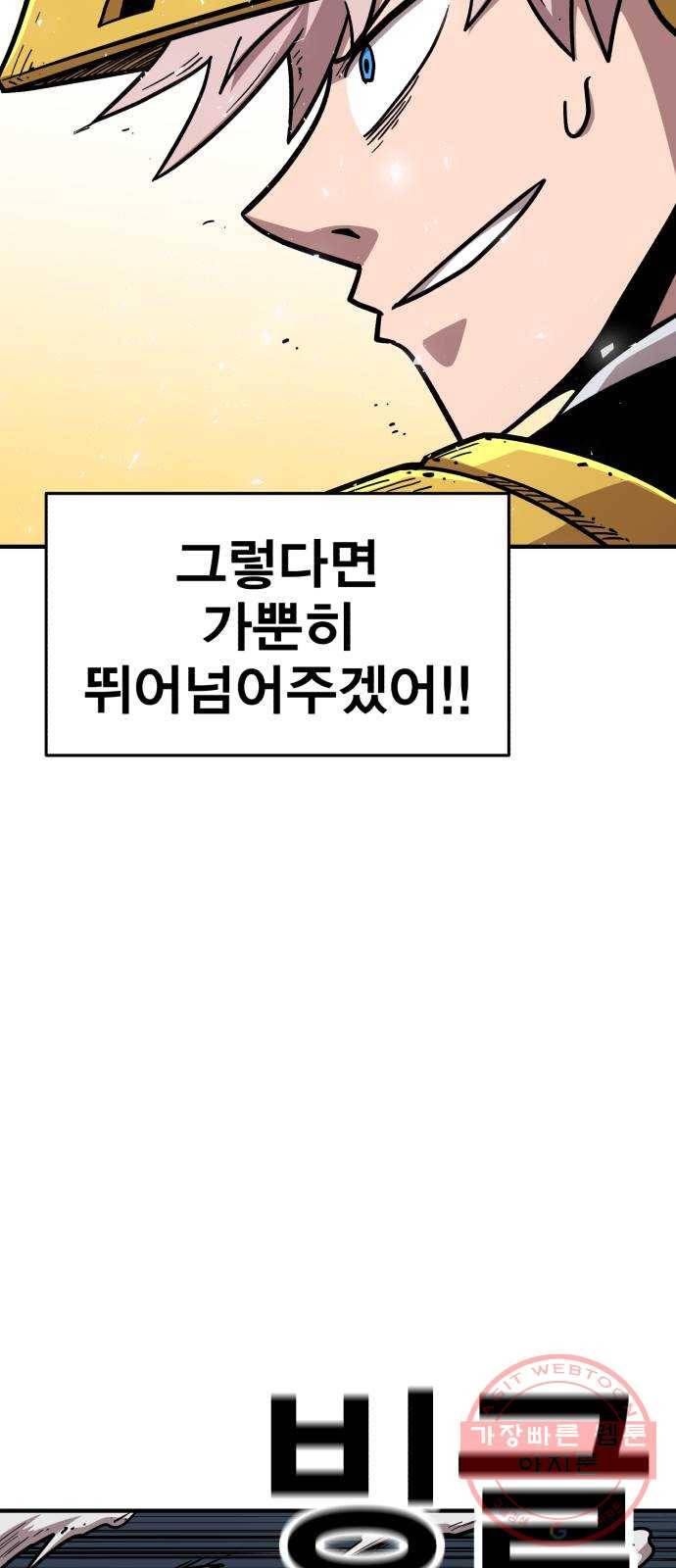 메트로 헌터 21. 스승의 스승 99