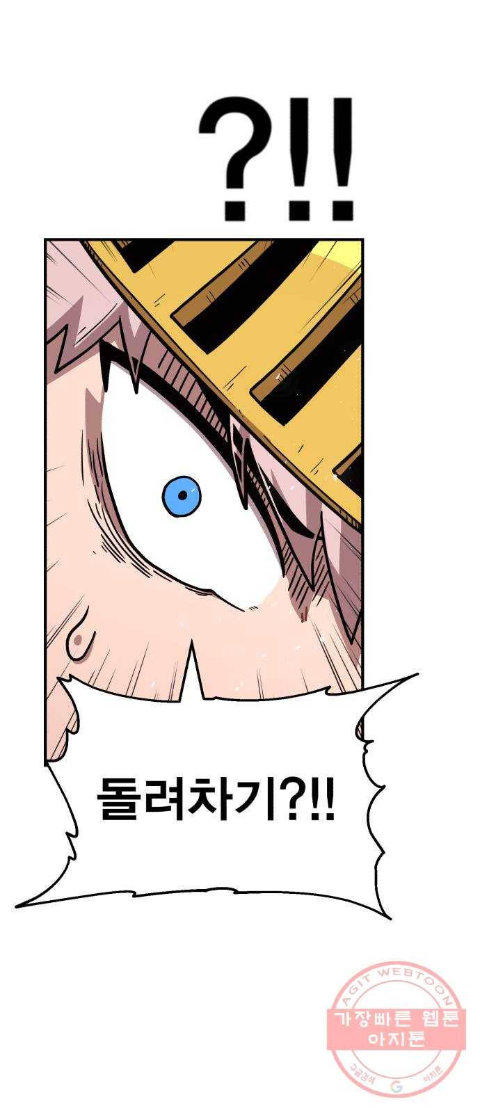 메트로 헌터 21. 스승의 스승 101