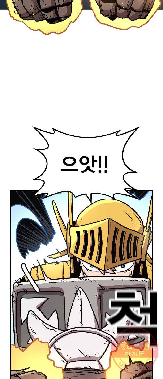 메트로 헌터 21. 스승의 스승 111