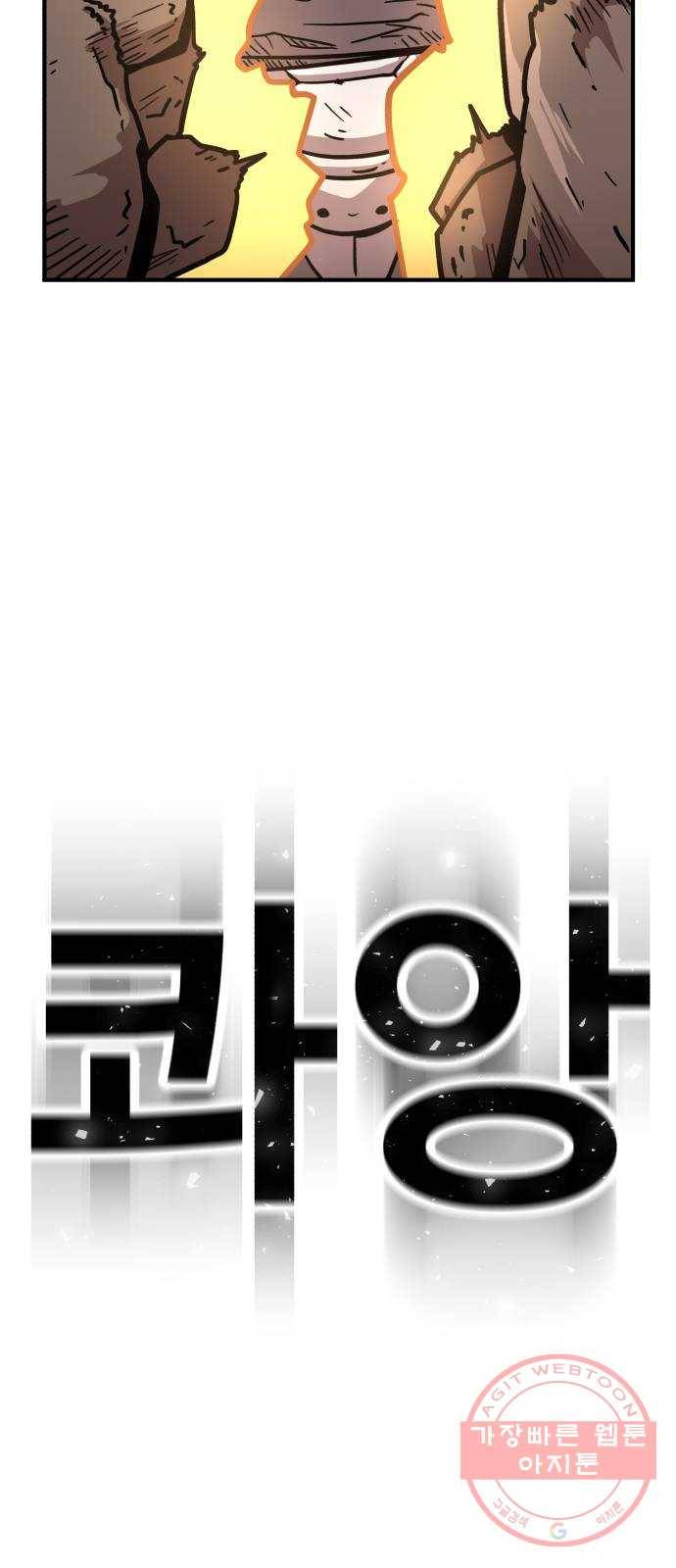 메트로 헌터 21. 스승의 스승 112