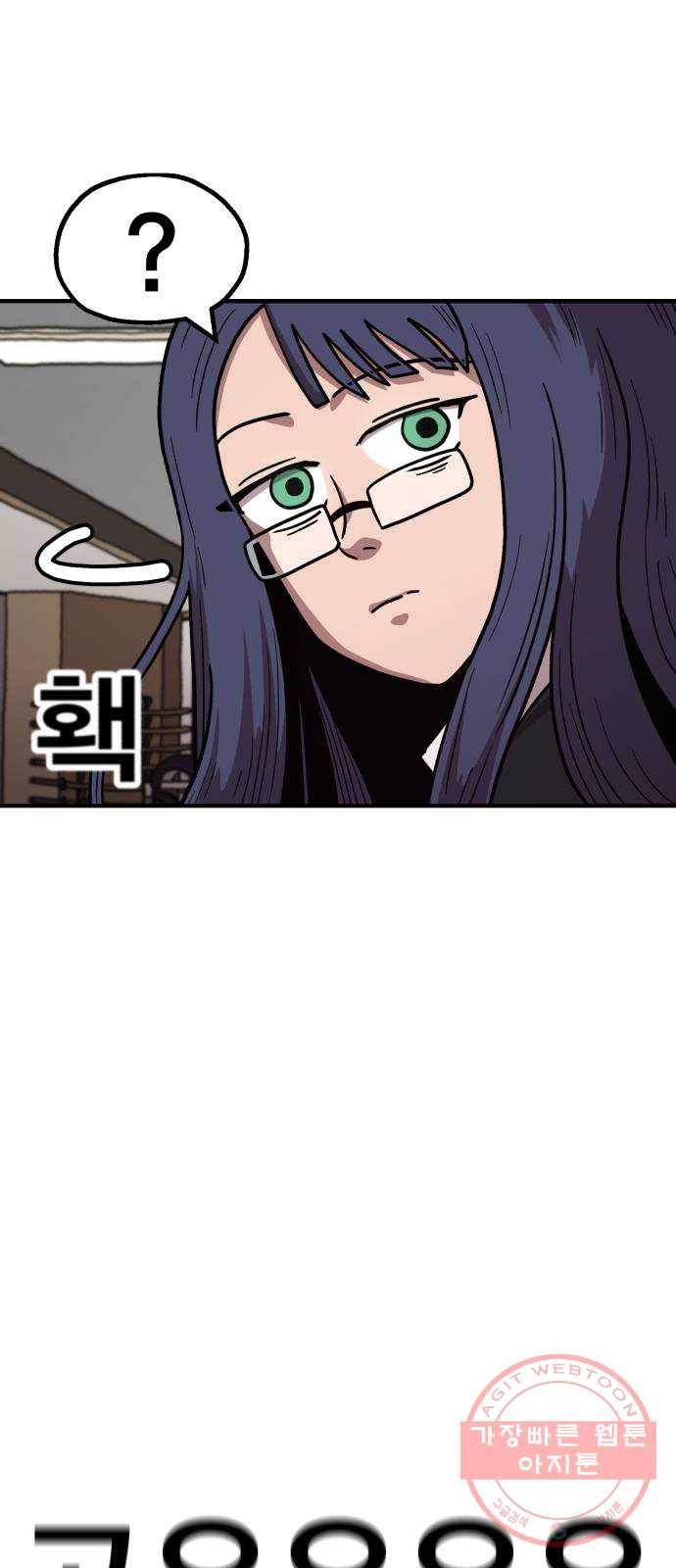 메트로 헌터 21. 스승의 스승 116