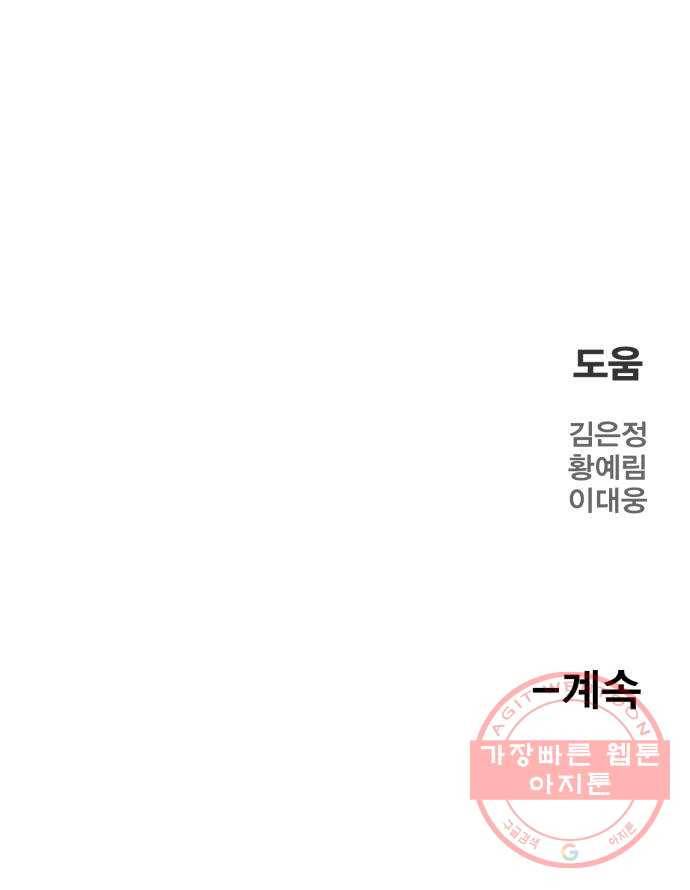 메트로 헌터 21. 스승의 스승 120