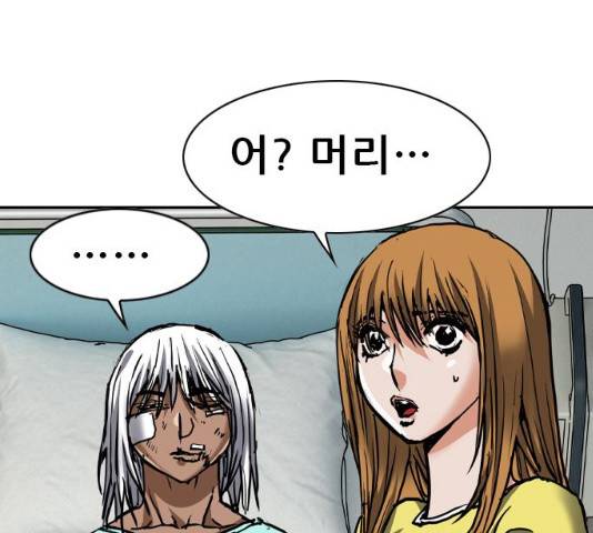 군주 45화 1