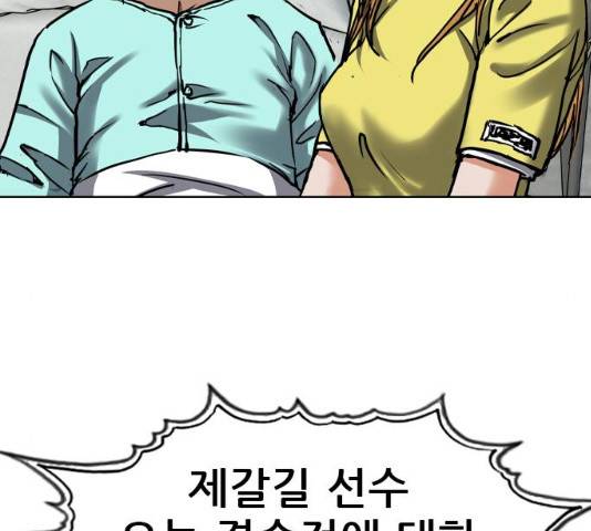 군주 45화 2