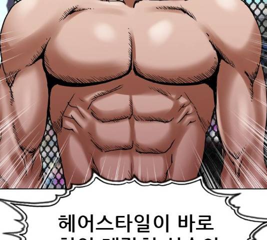 군주 45화 4