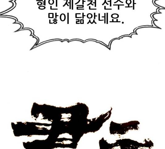 군주 45화 5