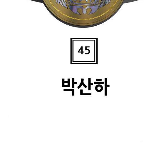 군주 45화 7