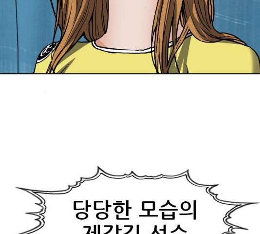 군주 45화 9