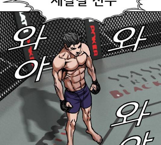 군주 45화 10