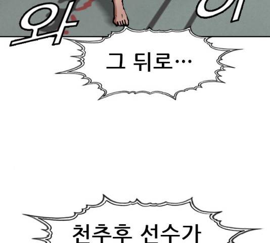 군주 45화 11