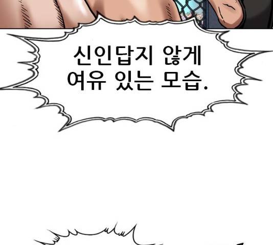 군주 45화 13