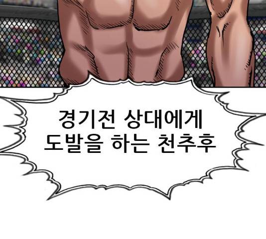 군주 45화 17