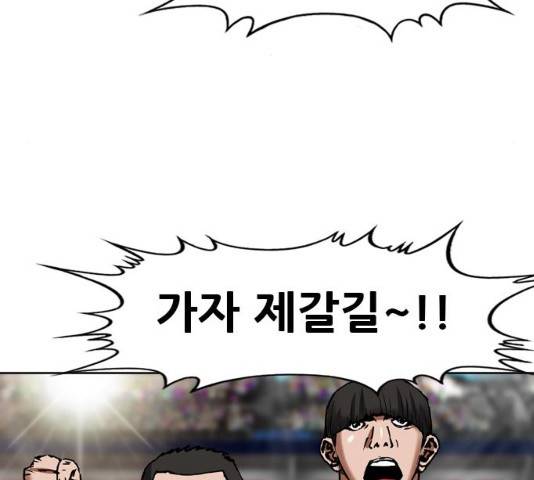 군주 45화 20