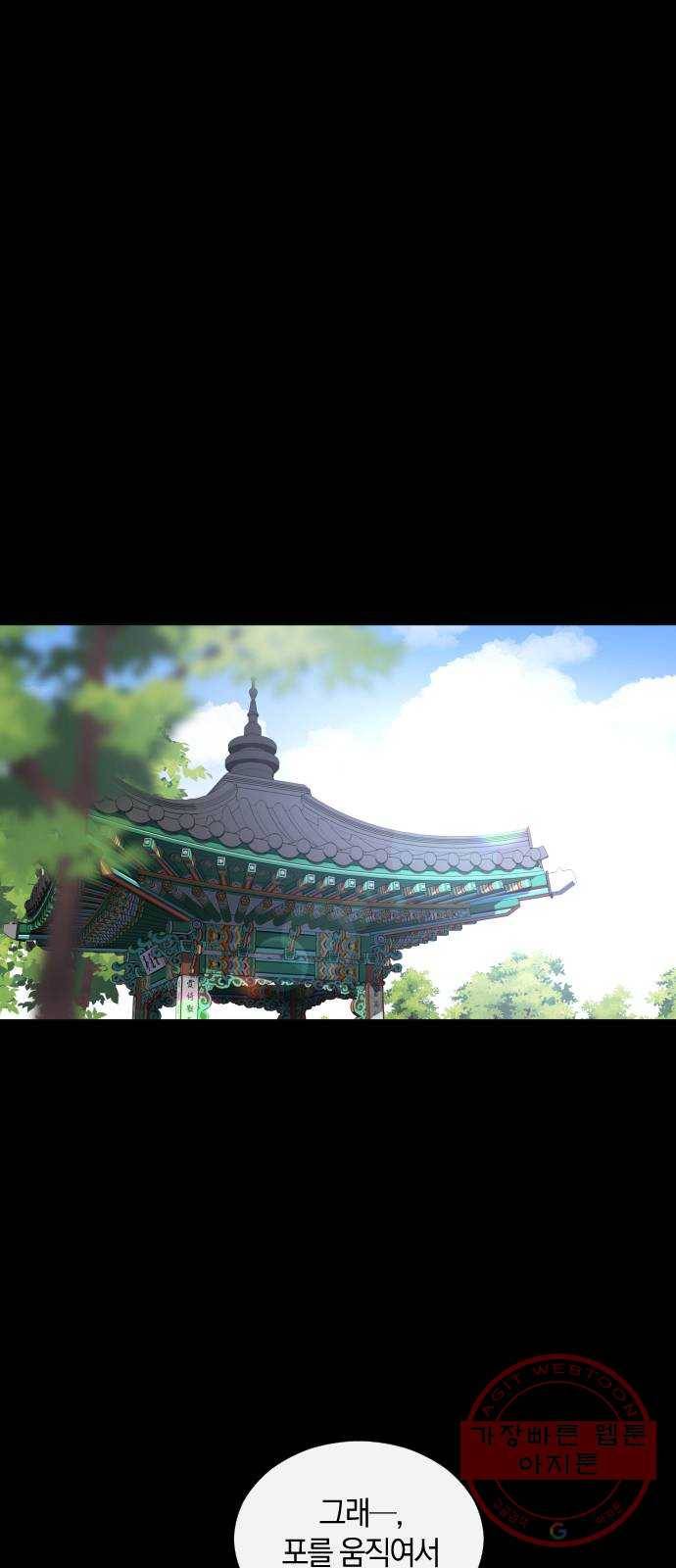 왕세자 입학도 82장 녹명 1