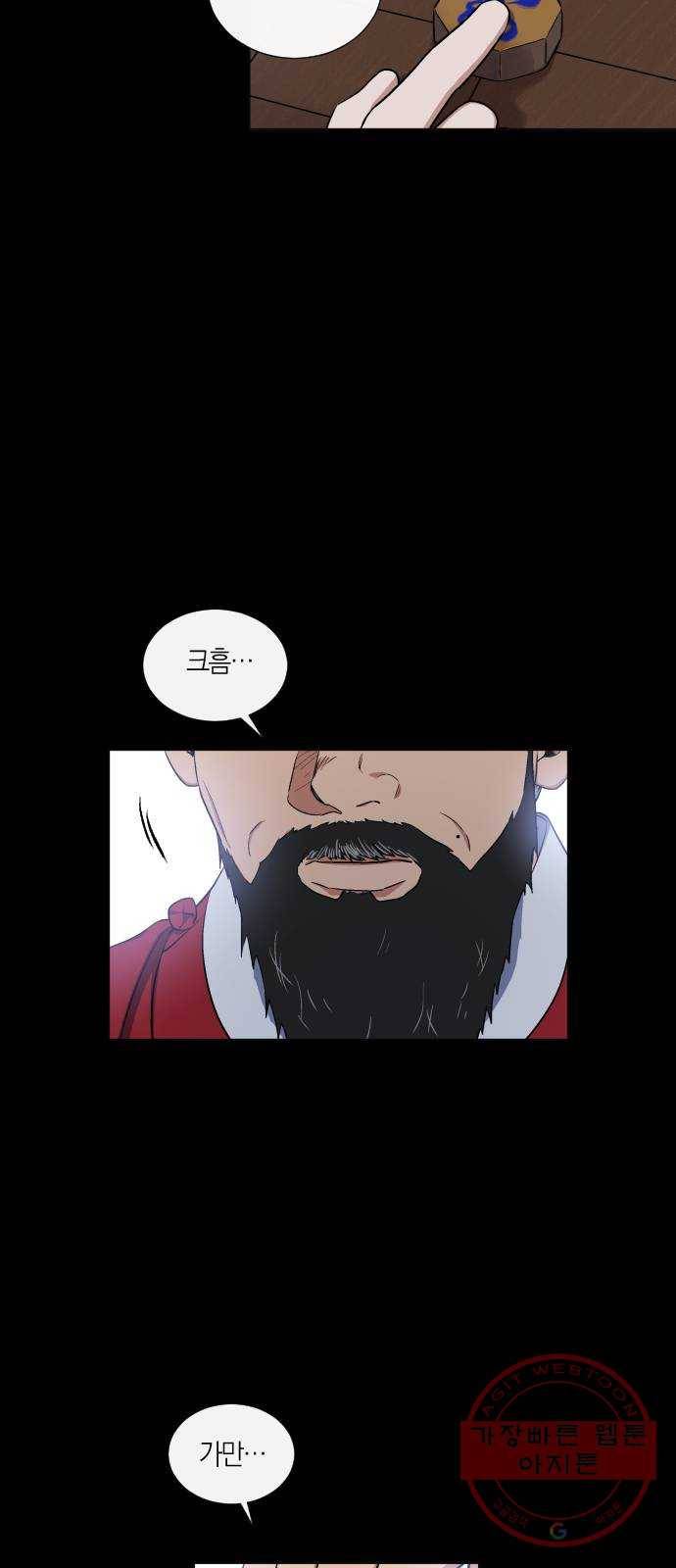 왕세자 입학도 82장 녹명 3