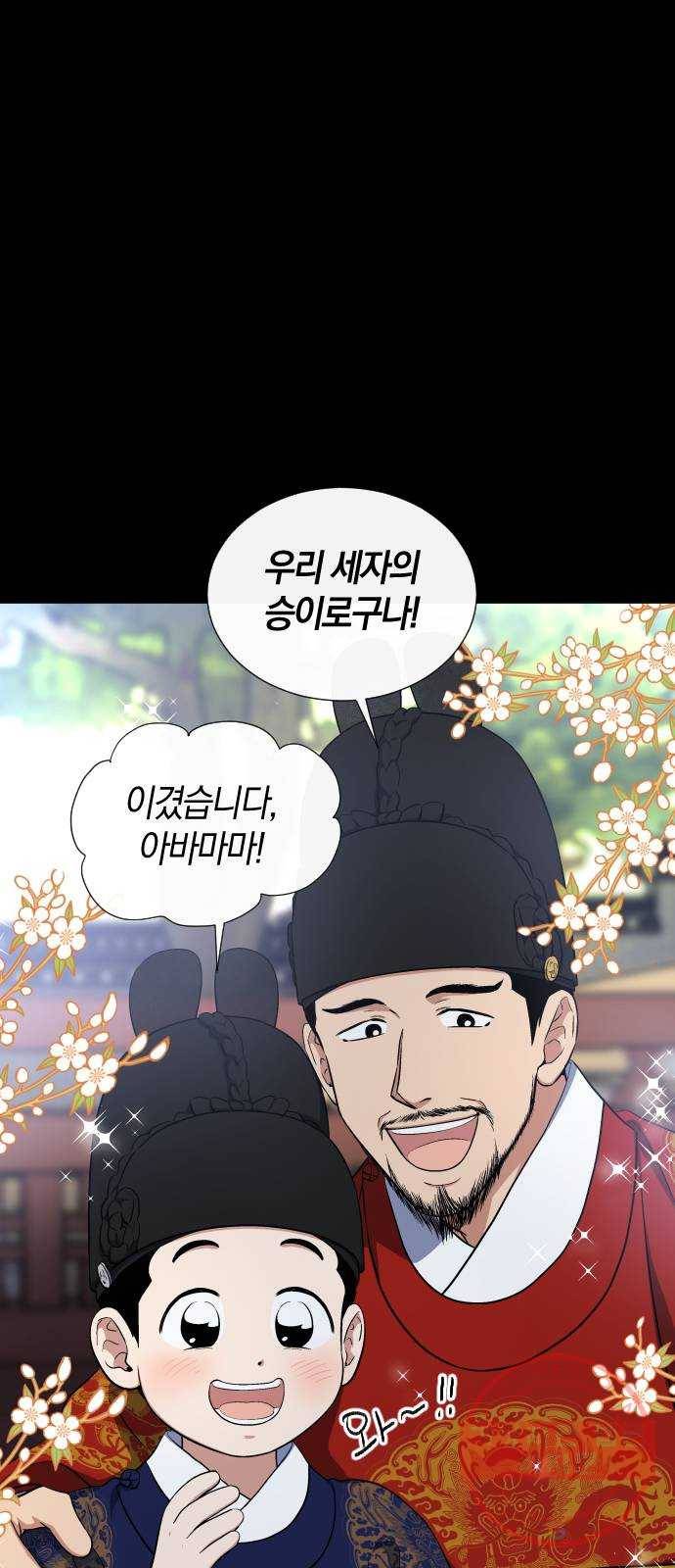 왕세자 입학도 82장 녹명 5