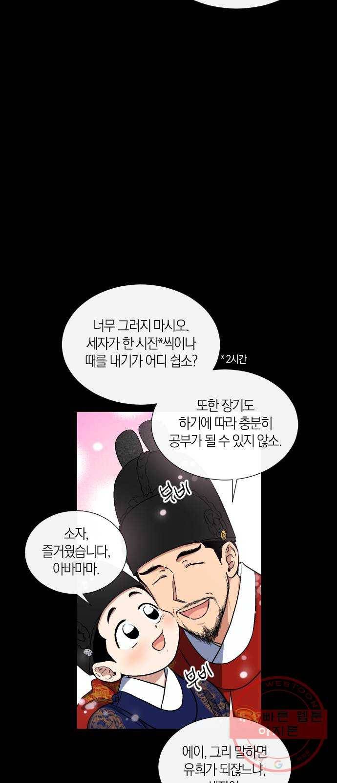 왕세자 입학도 82장 녹명 8