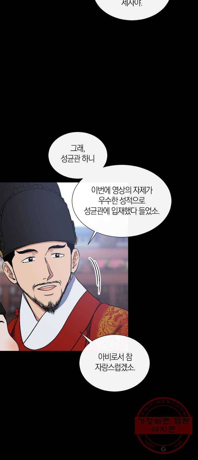 왕세자 입학도 82장 녹명 9