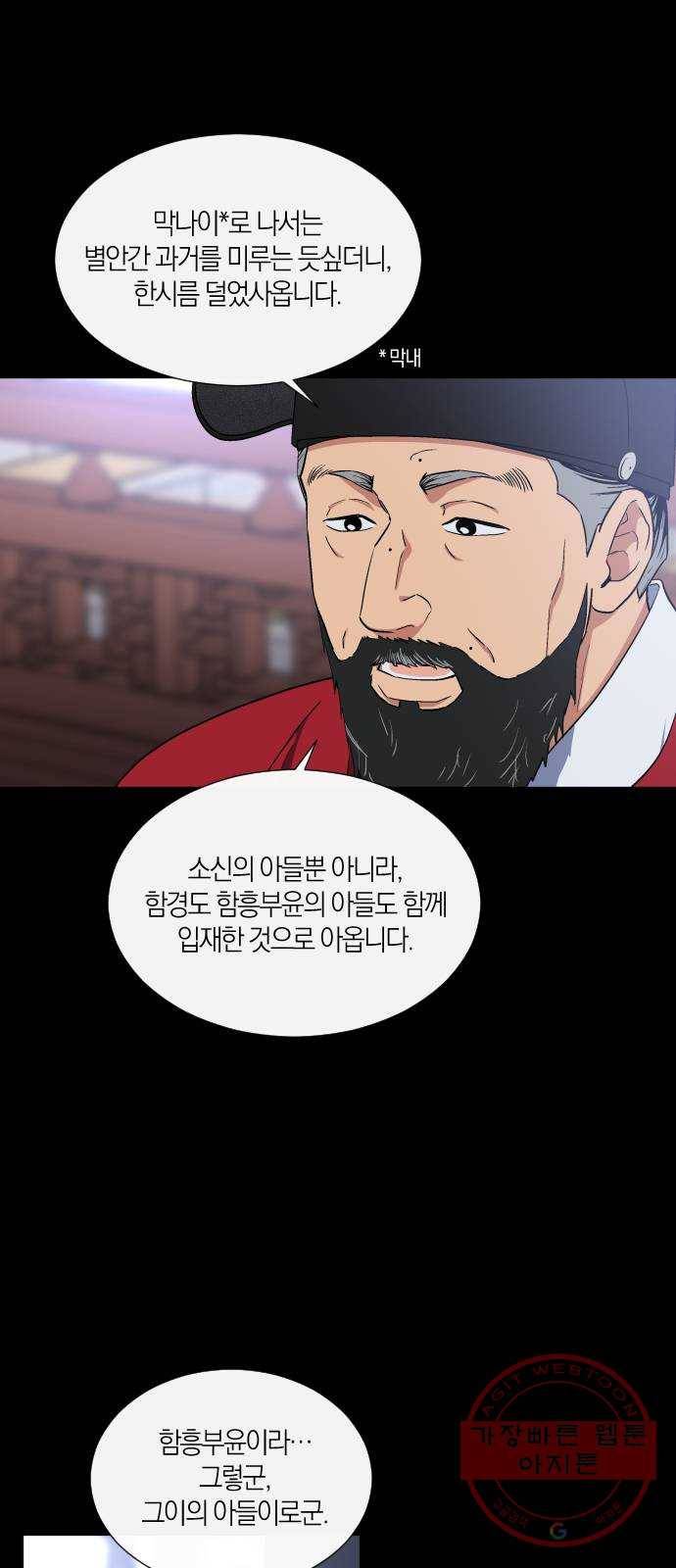 왕세자 입학도 82장 녹명 10