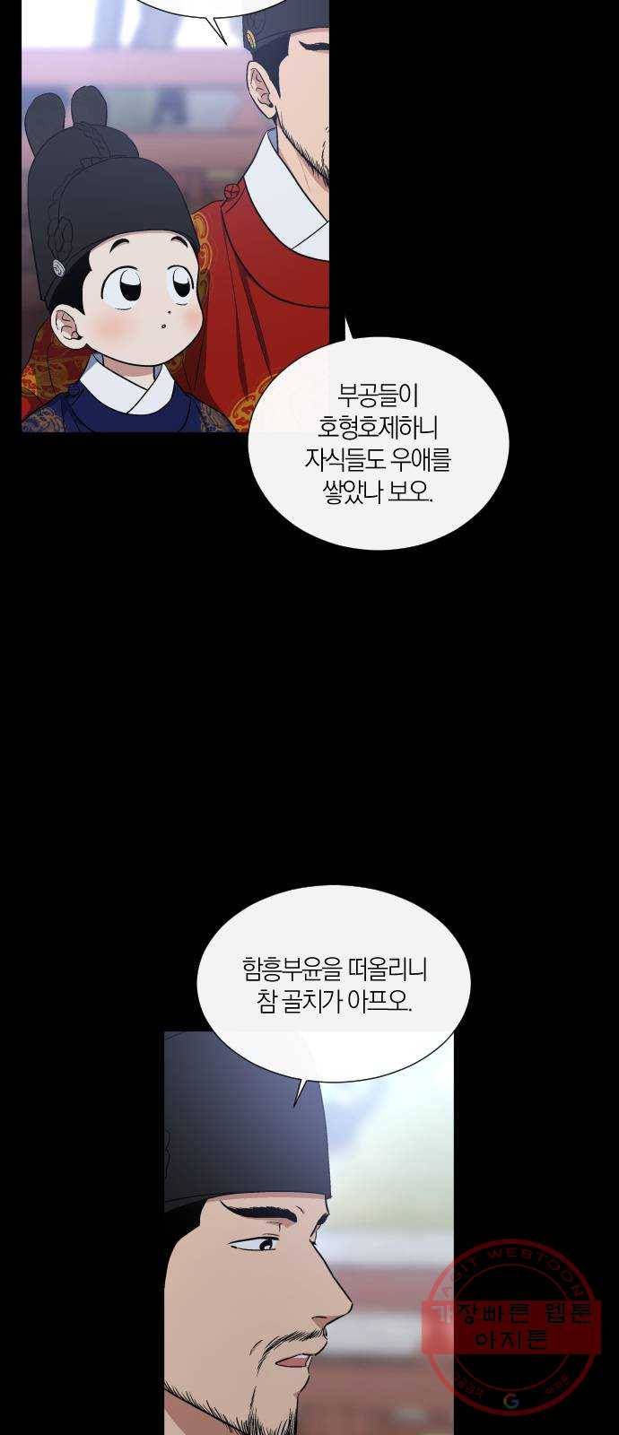 왕세자 입학도 82장 녹명 11