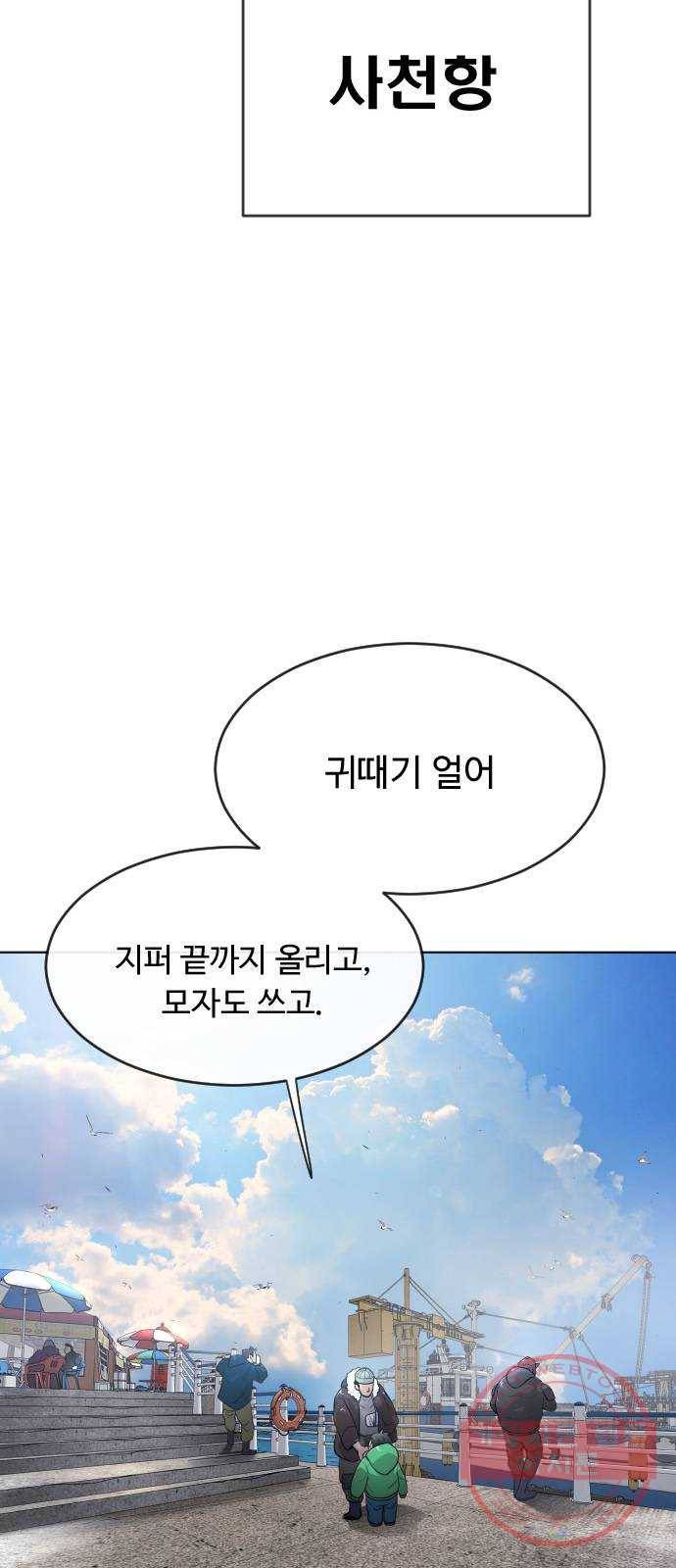 초인의 시대 2부 6화 6