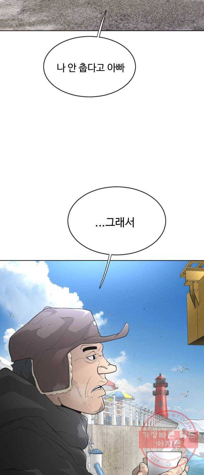 초인의 시대 2부 6화 7