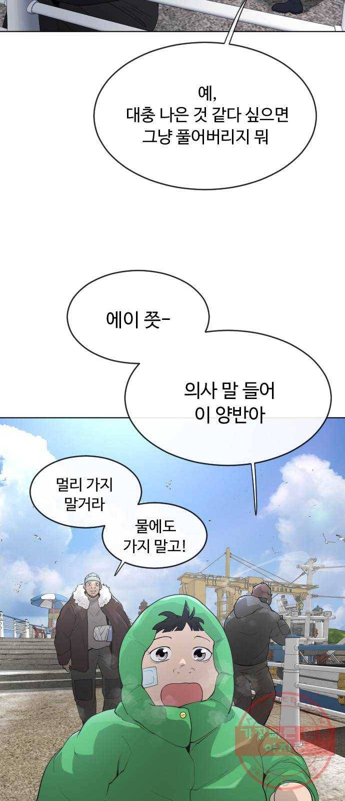 초인의 시대 2부 6화 9
