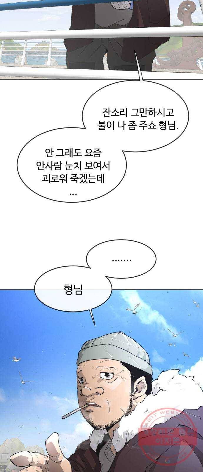 초인의 시대 2부 6화 13